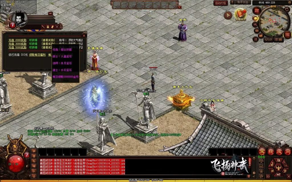 图片[66]-飞扬神武元神