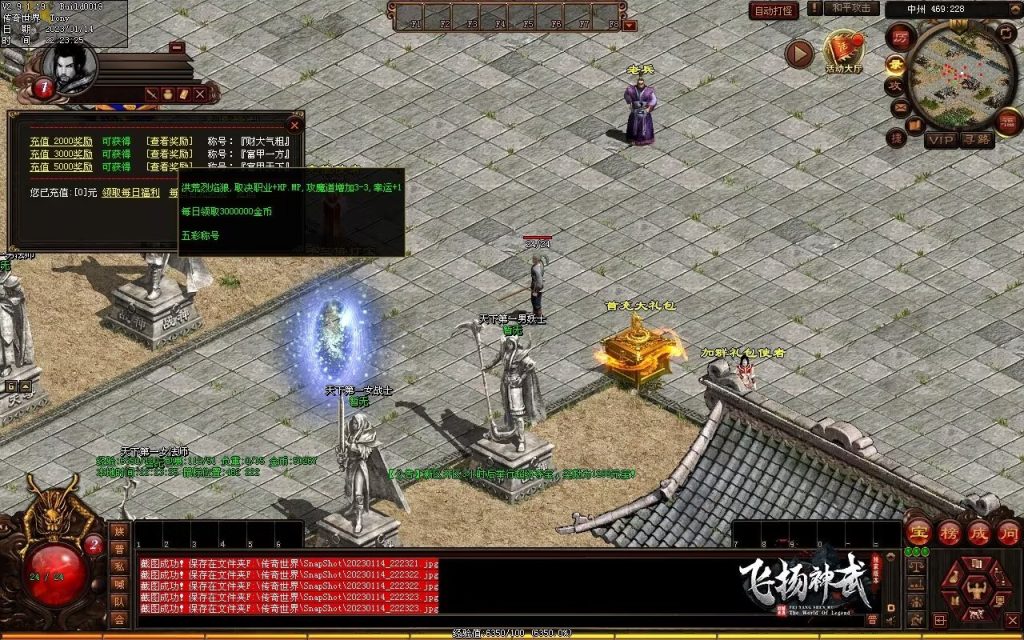 图片[67]-飞扬神武元神