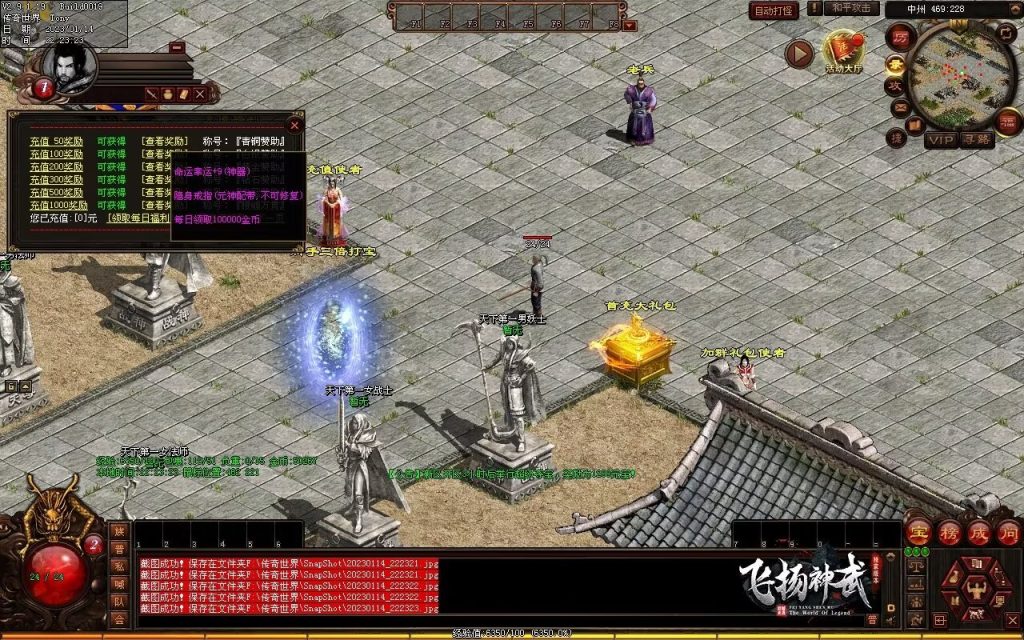 图片[68]-飞扬神武元神