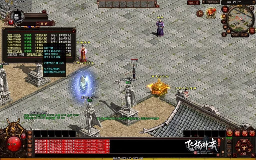 图片[69]-飞扬神武元神