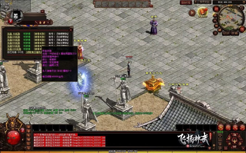 图片[70]-飞扬神武元神