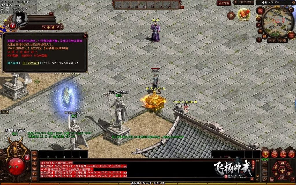 图片[71]-飞扬神武元神