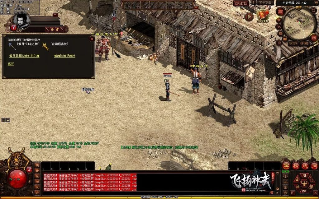 图片[75]-飞扬神武元神