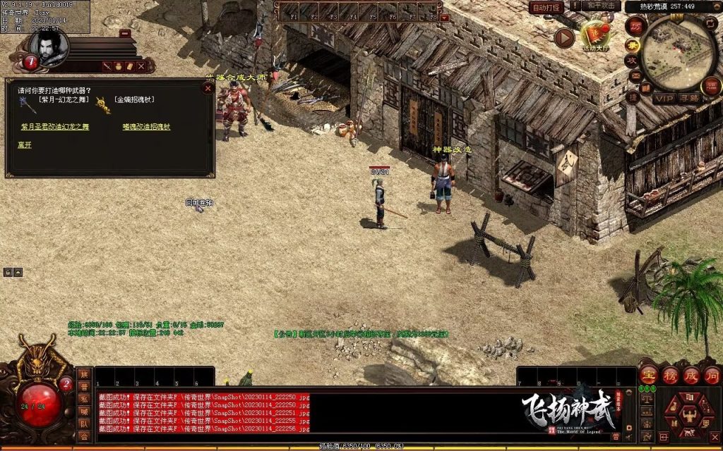 图片[76]-飞扬神武元神