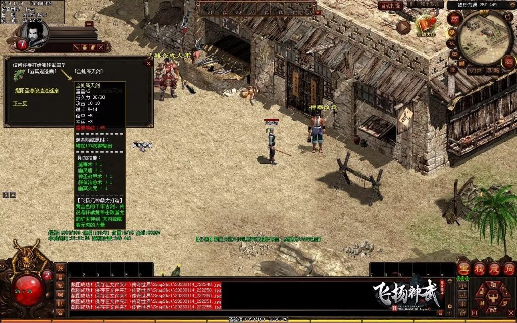 图片[77]-飞扬神武元神