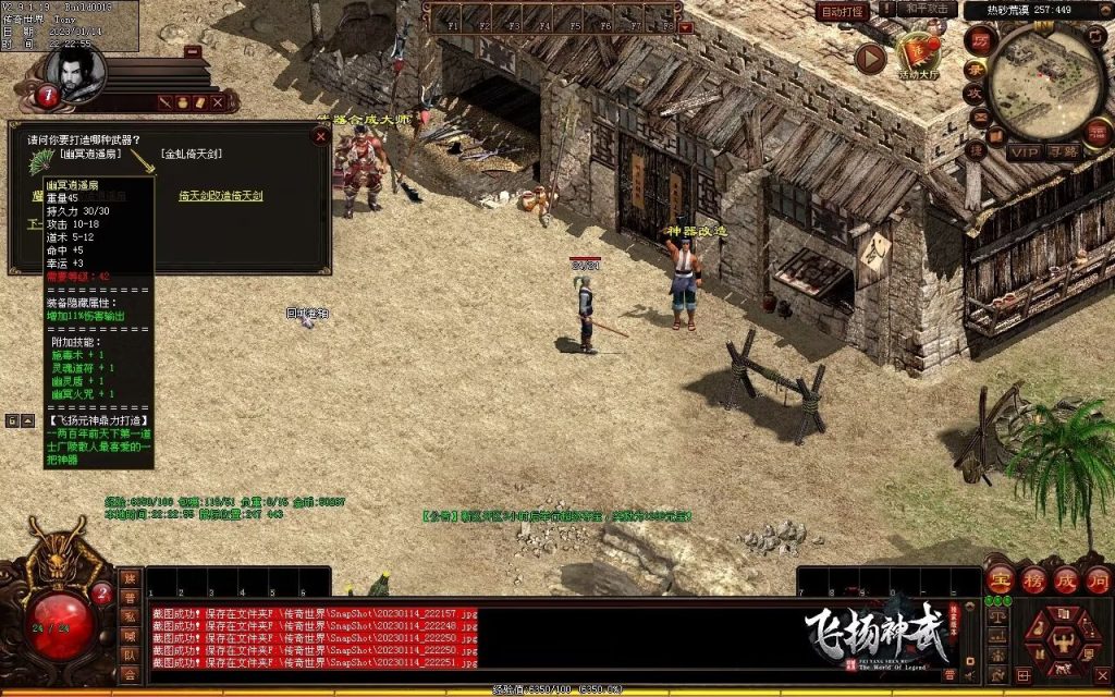 图片[78]-飞扬神武元神