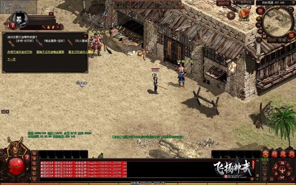 图片[80]-飞扬神武元神