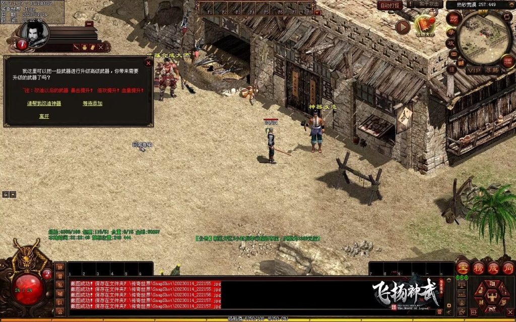 图片[81]-飞扬神武元神