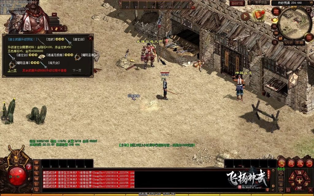 图片[82]-飞扬神武元神