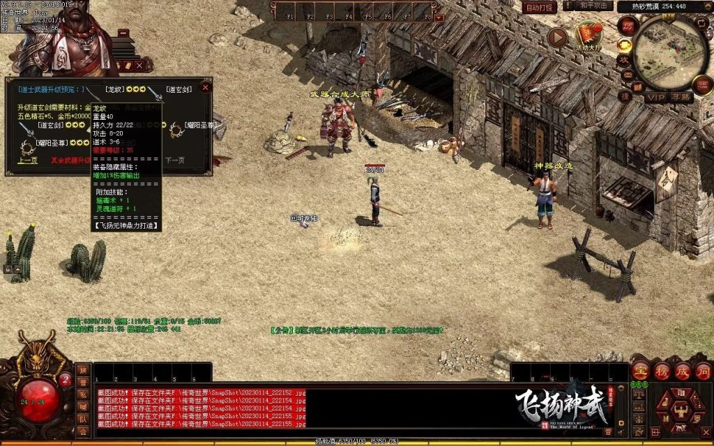 图片[83]-飞扬神武元神