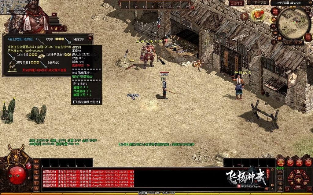 图片[84]-飞扬神武元神