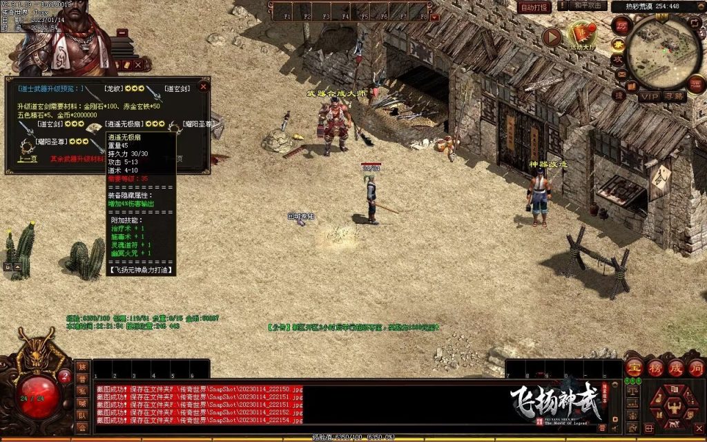 图片[85]-飞扬神武元神