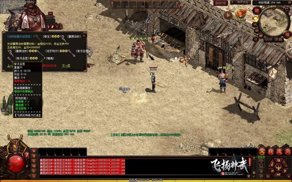 图片[86]-飞扬神武元神