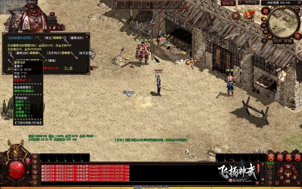 图片[87]-飞扬神武元神