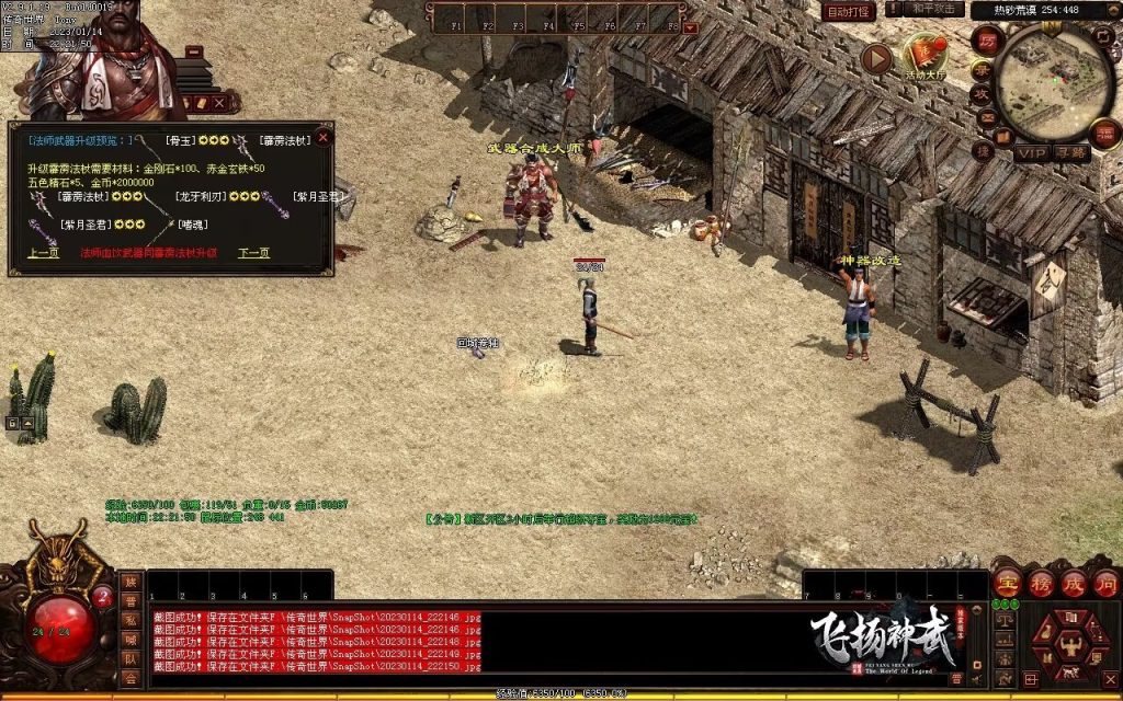 图片[88]-飞扬神武元神