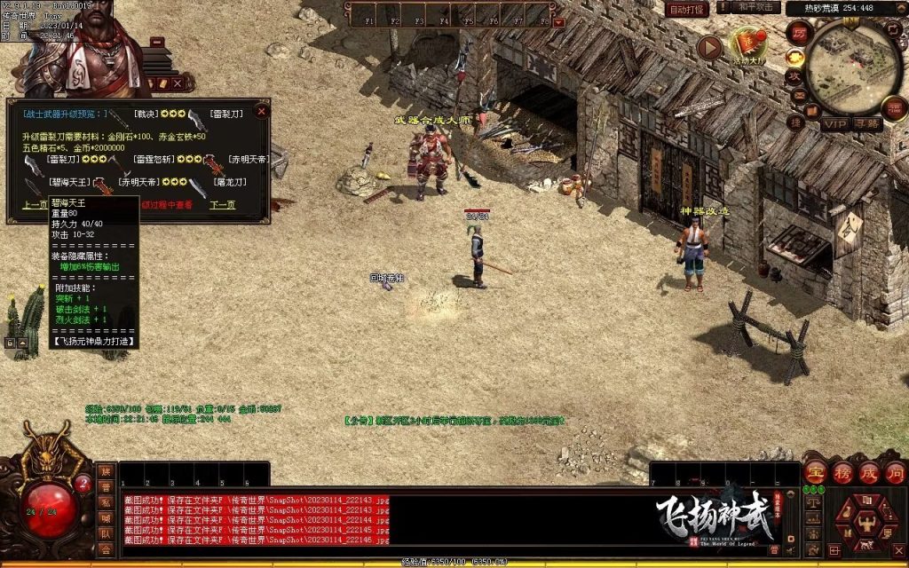 图片[91]-飞扬神武元神