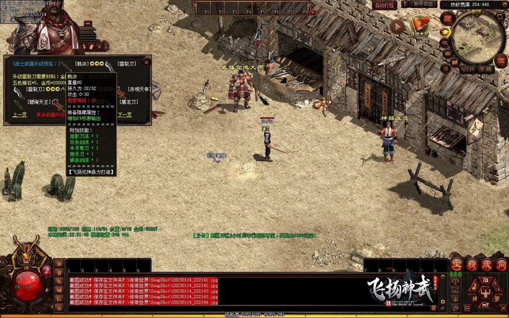 图片[92]-飞扬神武元神