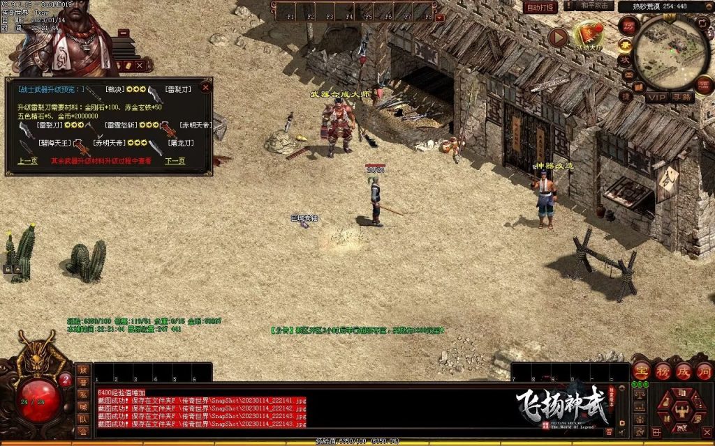 图片[93]-飞扬神武元神