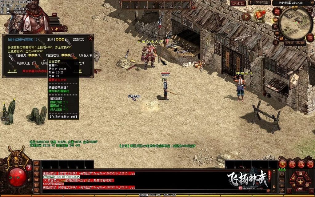 图片[95]-飞扬神武元神