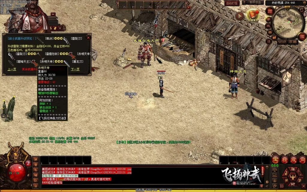 图片[96]-飞扬神武元神