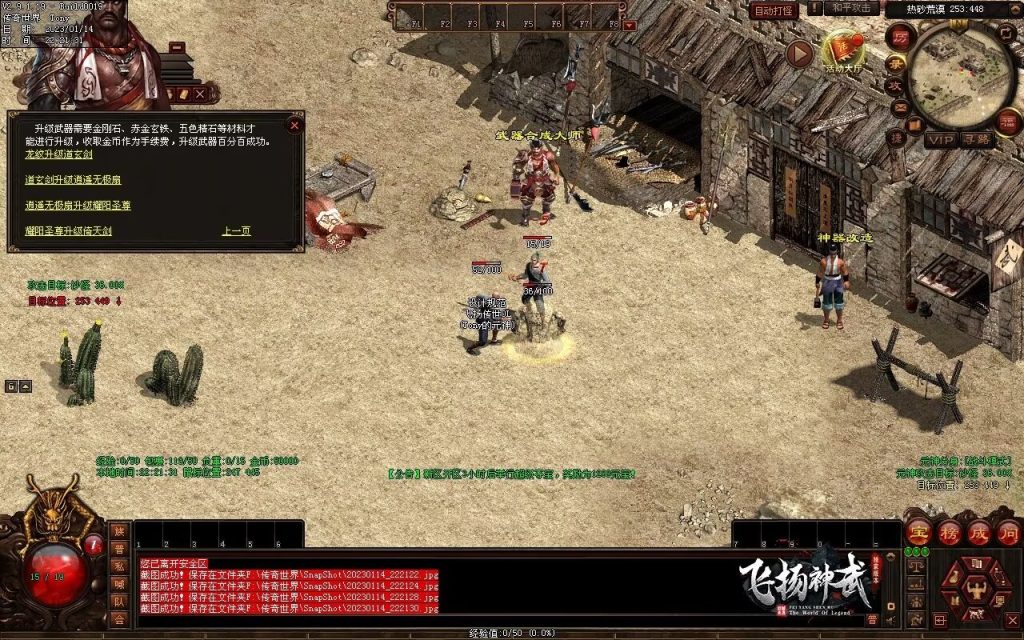 图片[97]-飞扬神武元神