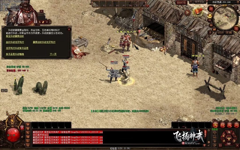 图片[98]-飞扬神武元神