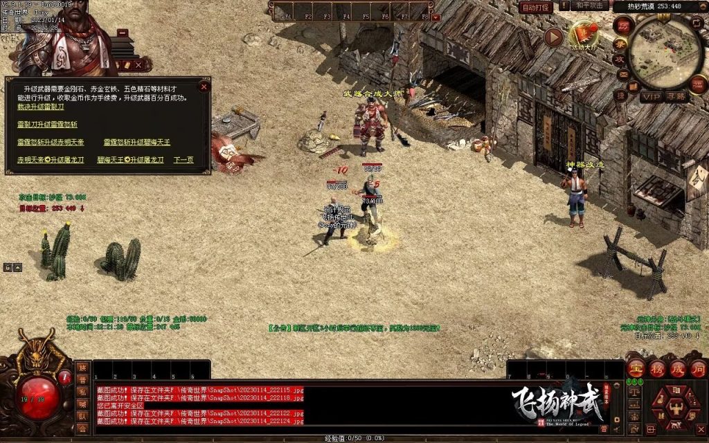 图片[99]-飞扬神武元神