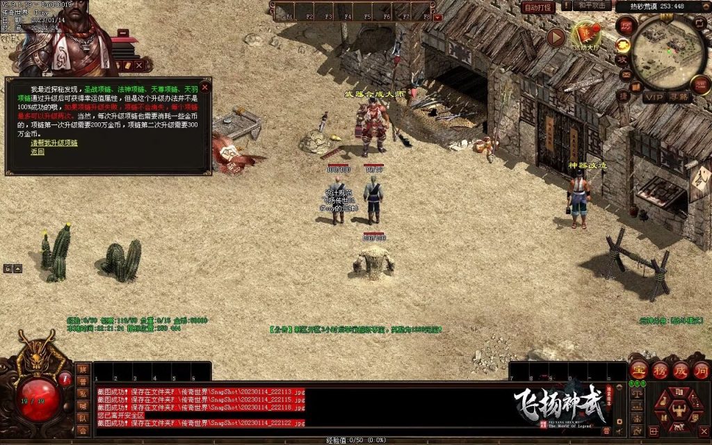 图片[100]-飞扬神武元神