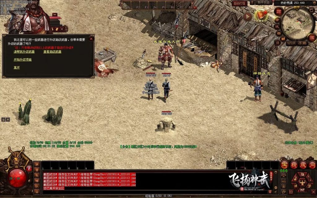 图片[101]-飞扬神武元神