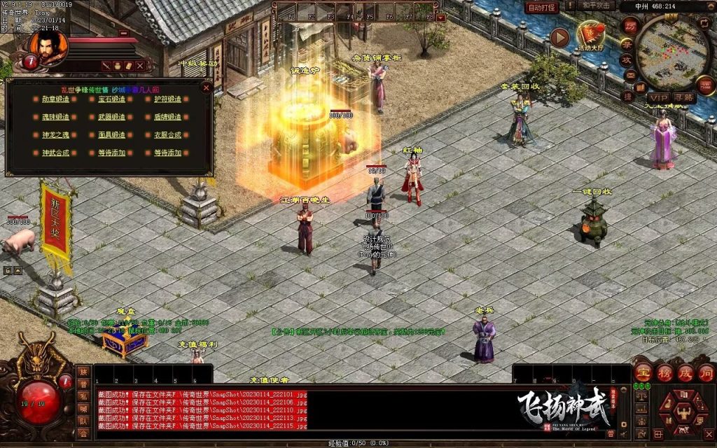 图片[102]-飞扬神武元神