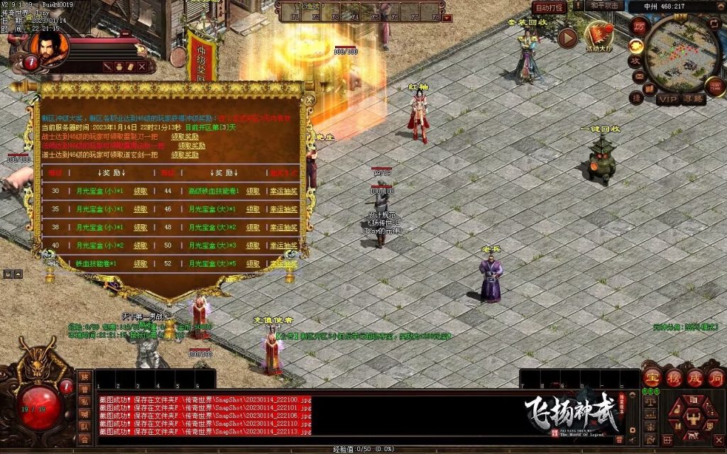 图片[103]-飞扬神武元神