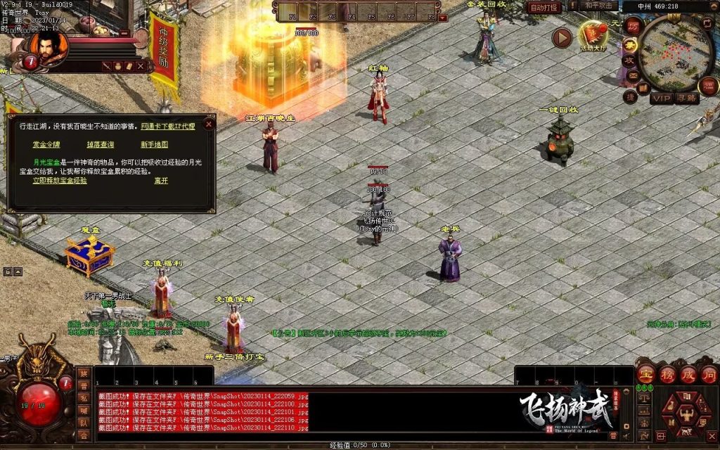 图片[104]-飞扬神武元神