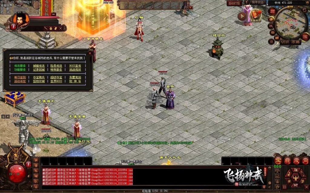 图片[105]-飞扬神武元神