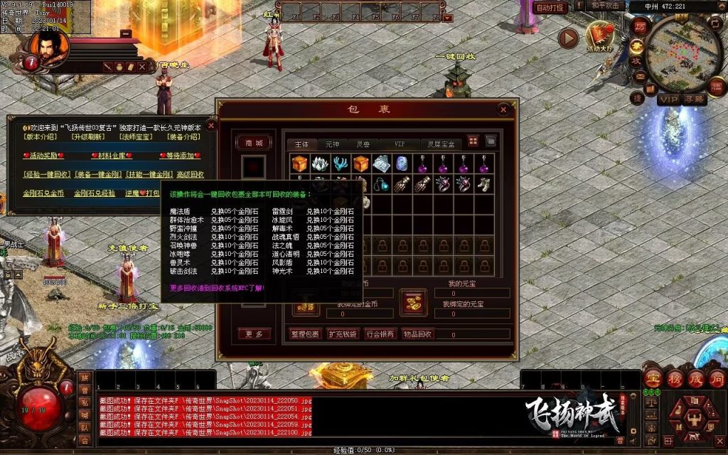 图片[107]-飞扬神武元神