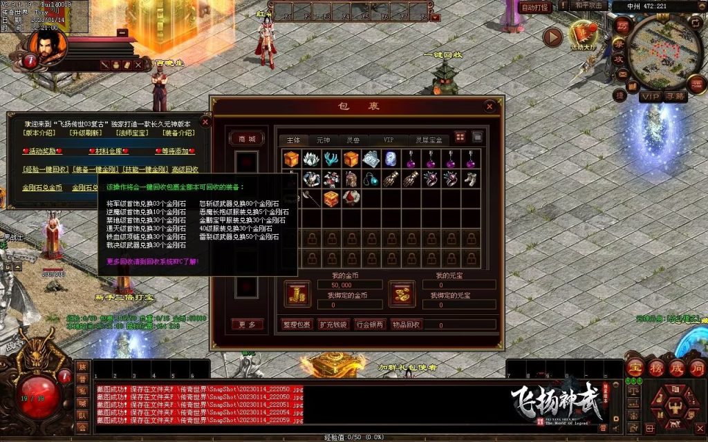 图片[108]-飞扬神武元神