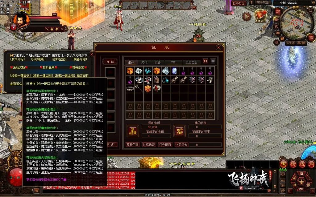 图片[109]-飞扬神武元神