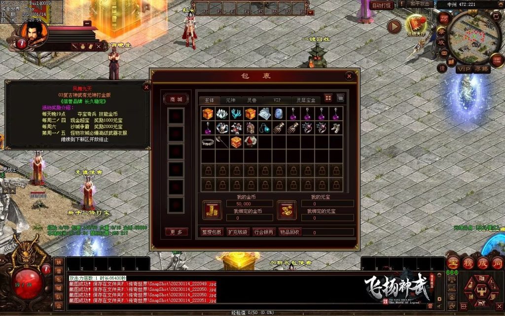 图片[110]-飞扬神武元神