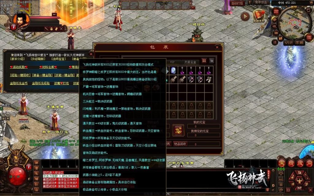 图片[111]-飞扬神武元神