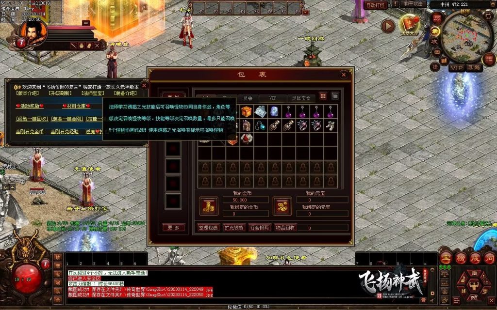 图片[112]-飞扬神武元神