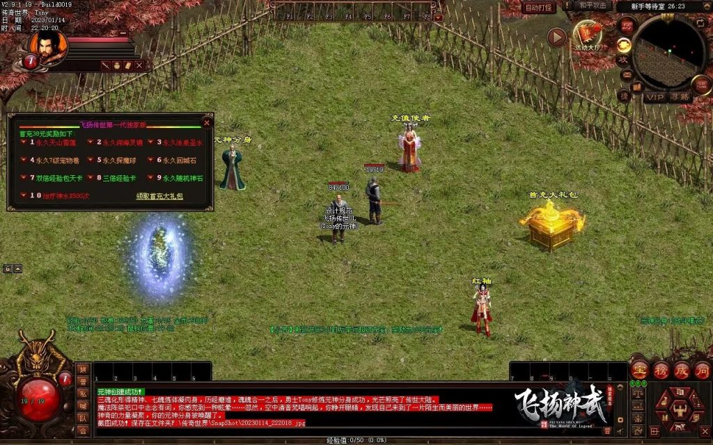 图片[125]-飞扬神武元神