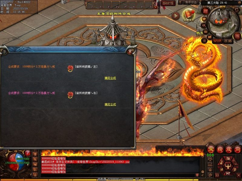 暴力超变-平天游戏工作室|传世版本库|GM版本库