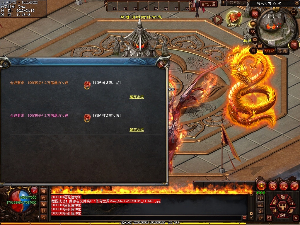 图片[1]-暴力超变