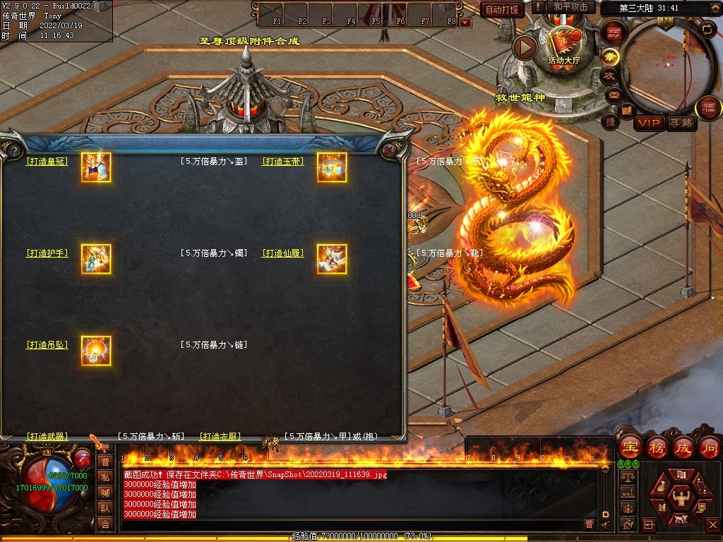 图片[2]-暴力超变