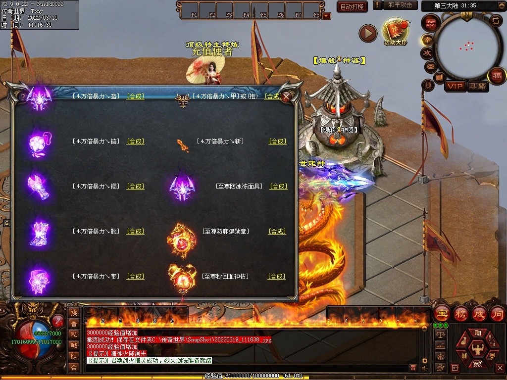 图片[3]-暴力超变