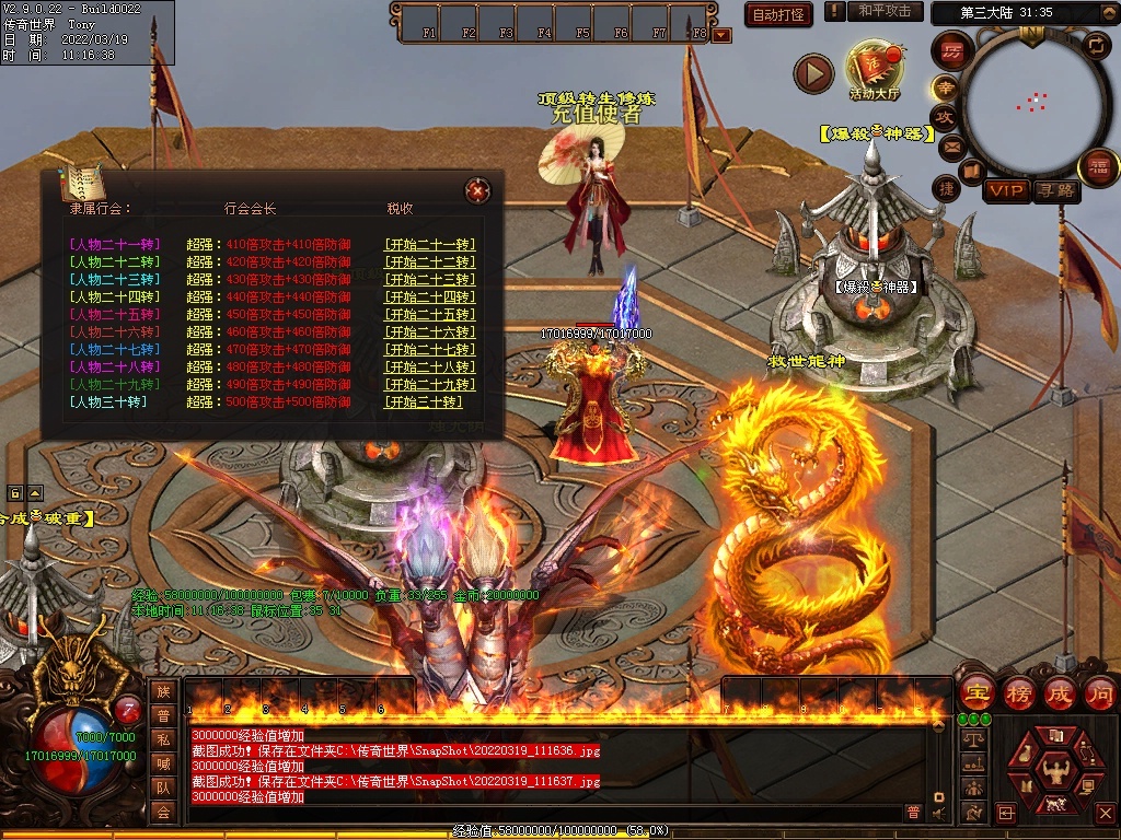 图片[4]-暴力超变