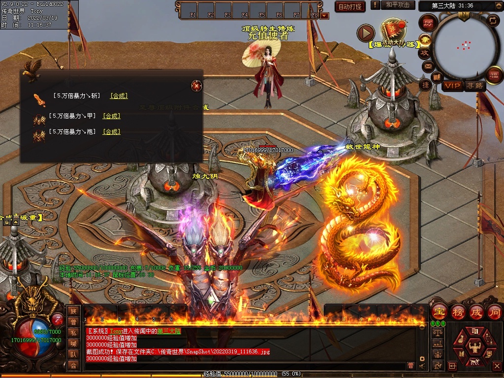 图片[5]-暴力超变