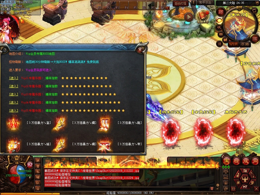 图片[7]-暴力超变