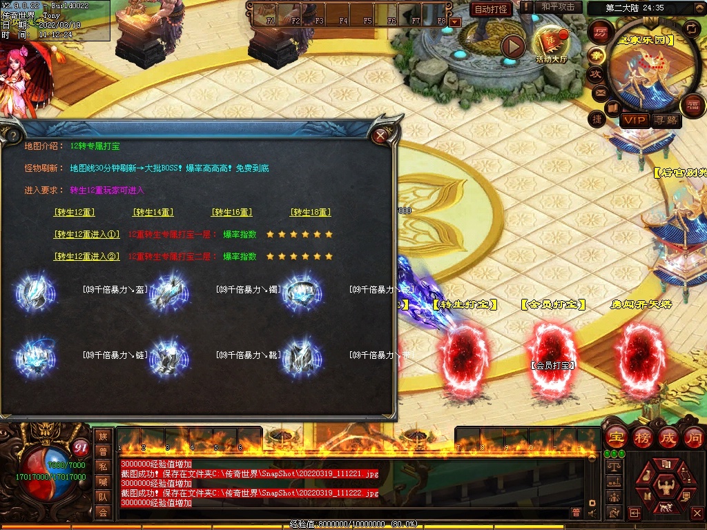 图片[8]-暴力超变