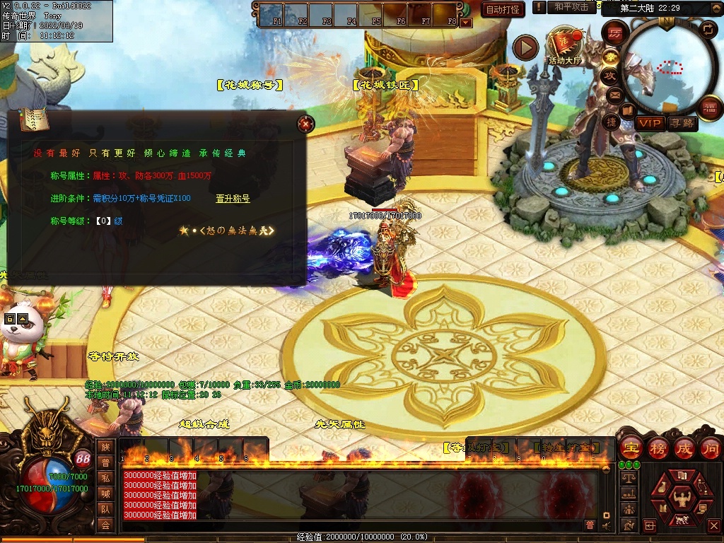 图片[12]-暴力超变