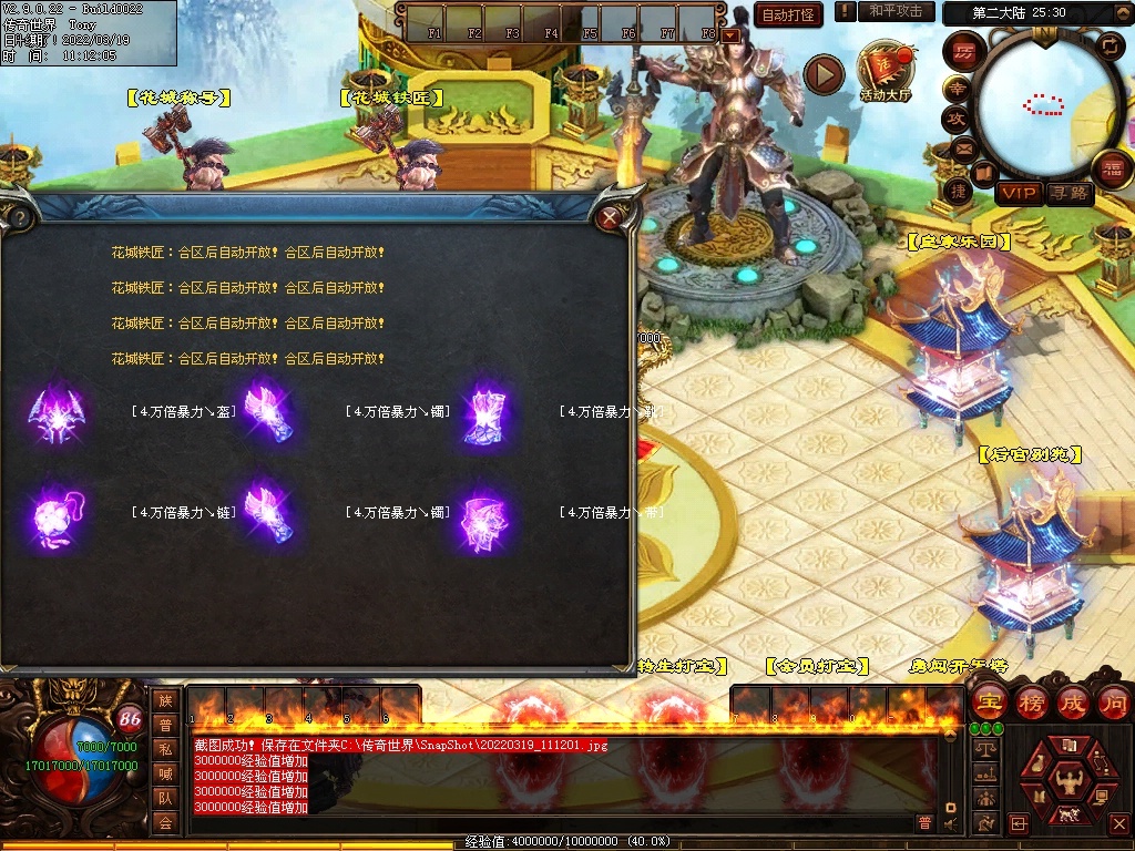 图片[13]-暴力超变